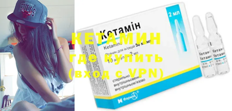 КЕТАМИН VHQ Дрезна