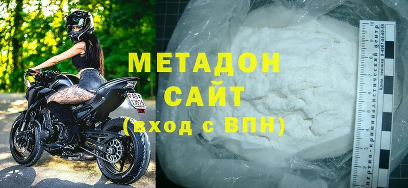 Метадон methadone  Дрезна 