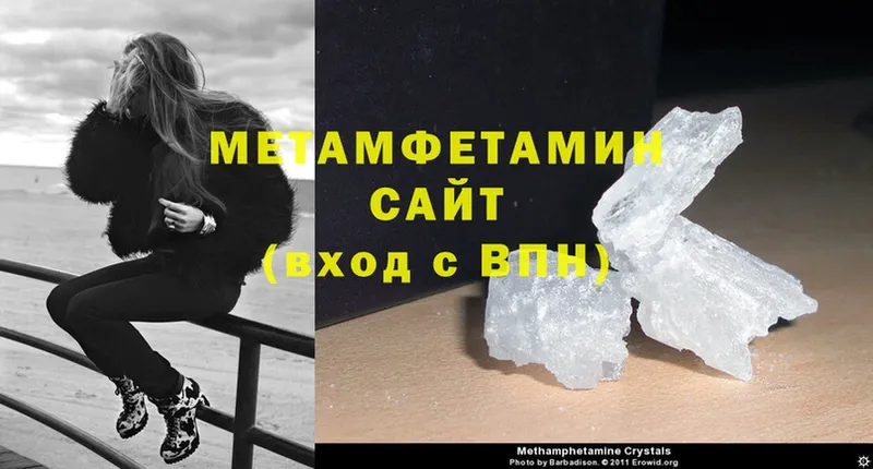 Метамфетамин Methamphetamine  Дрезна 